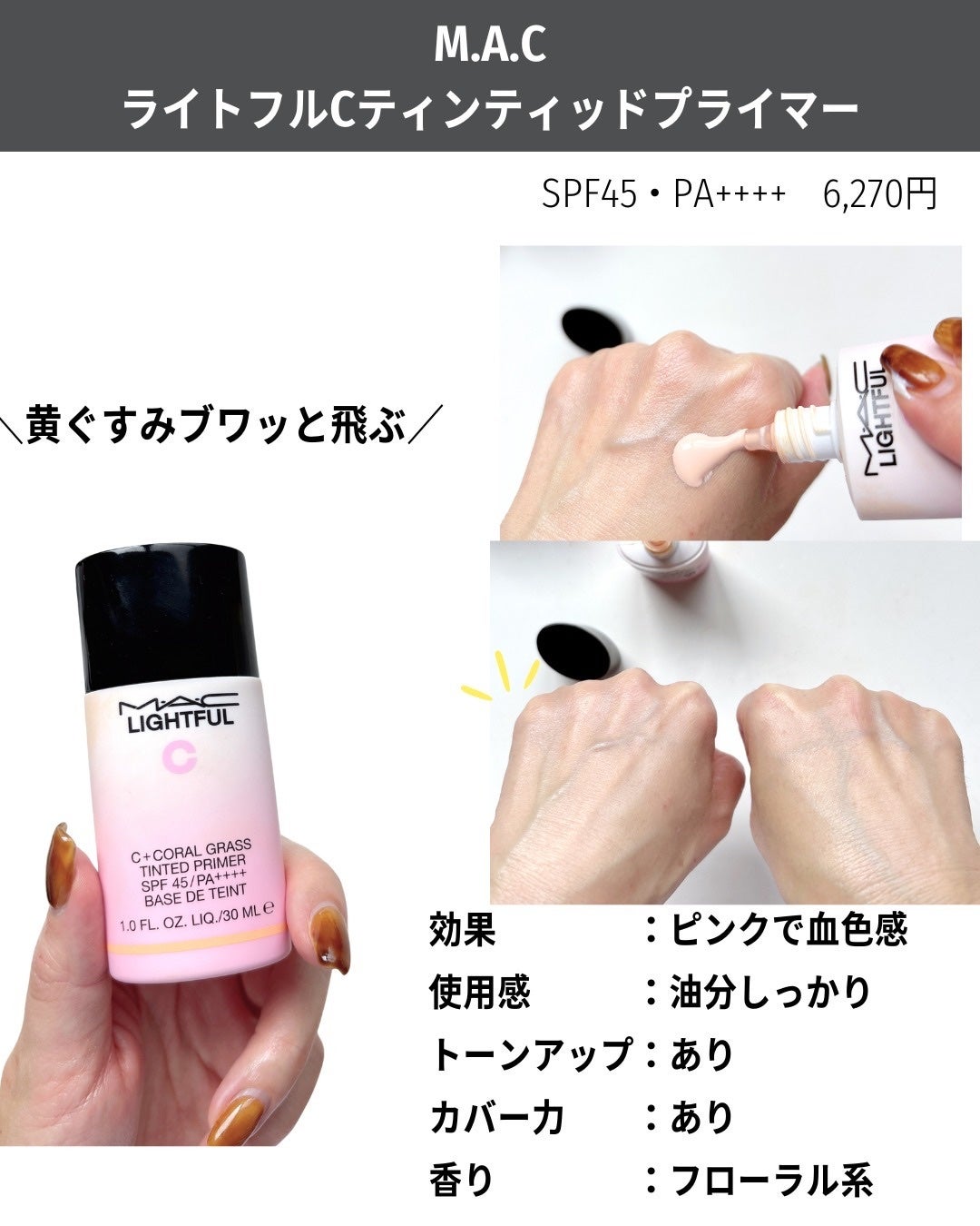 ビタエンリッチドクリーム&フェイスベース/BOBBI BROWN/化粧下地を使ったクチコミ(5枚目)