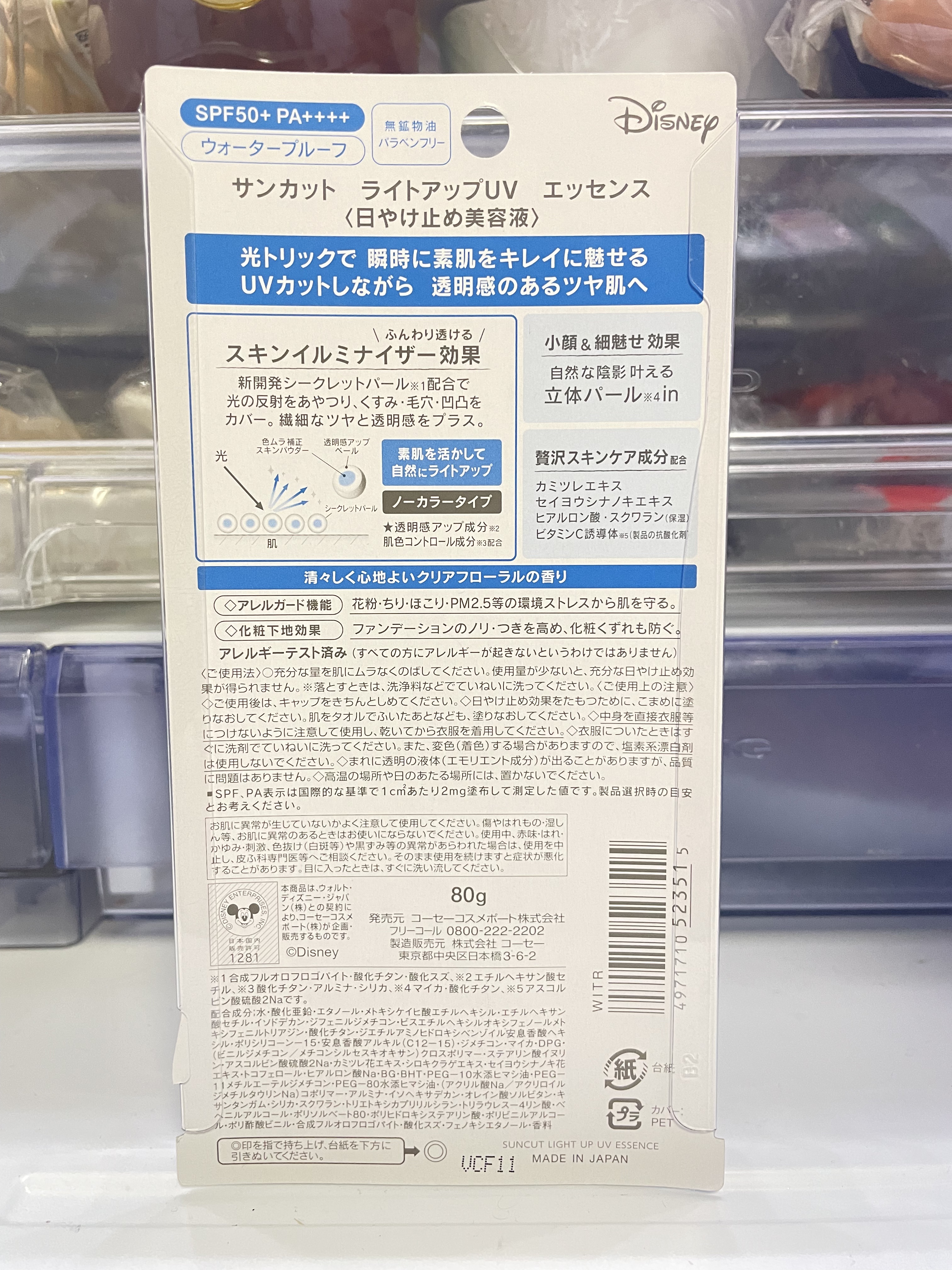 サンカット® サンカットR ライトアップUV エッセンスのクチコミ「ミントグリーンの方 : 2023/08/09 ダイレックス江津店
ライトアップ UV  　: .....」（3枚目）