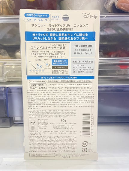 トーンアップUV エッセンス/サンカット®/日焼け止めローションを使ったクチコミ(3枚目)