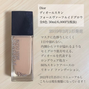 【旧】ディオールスキン フォーエヴァー フルイド グロウ/Dior/リキッドファンデーションを使ったクチコミ（2枚目）