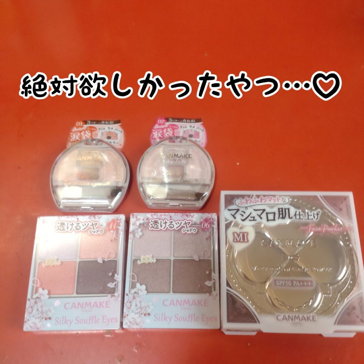 シルキースフレアイズ/キャンメイク/アイシャドウパレットを使ったクチコミ(1枚目)