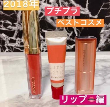 カラーセンセーショナル リップスティック C/MAYBELLINE NEW YORK/口紅を使ったクチコミ（1枚目）