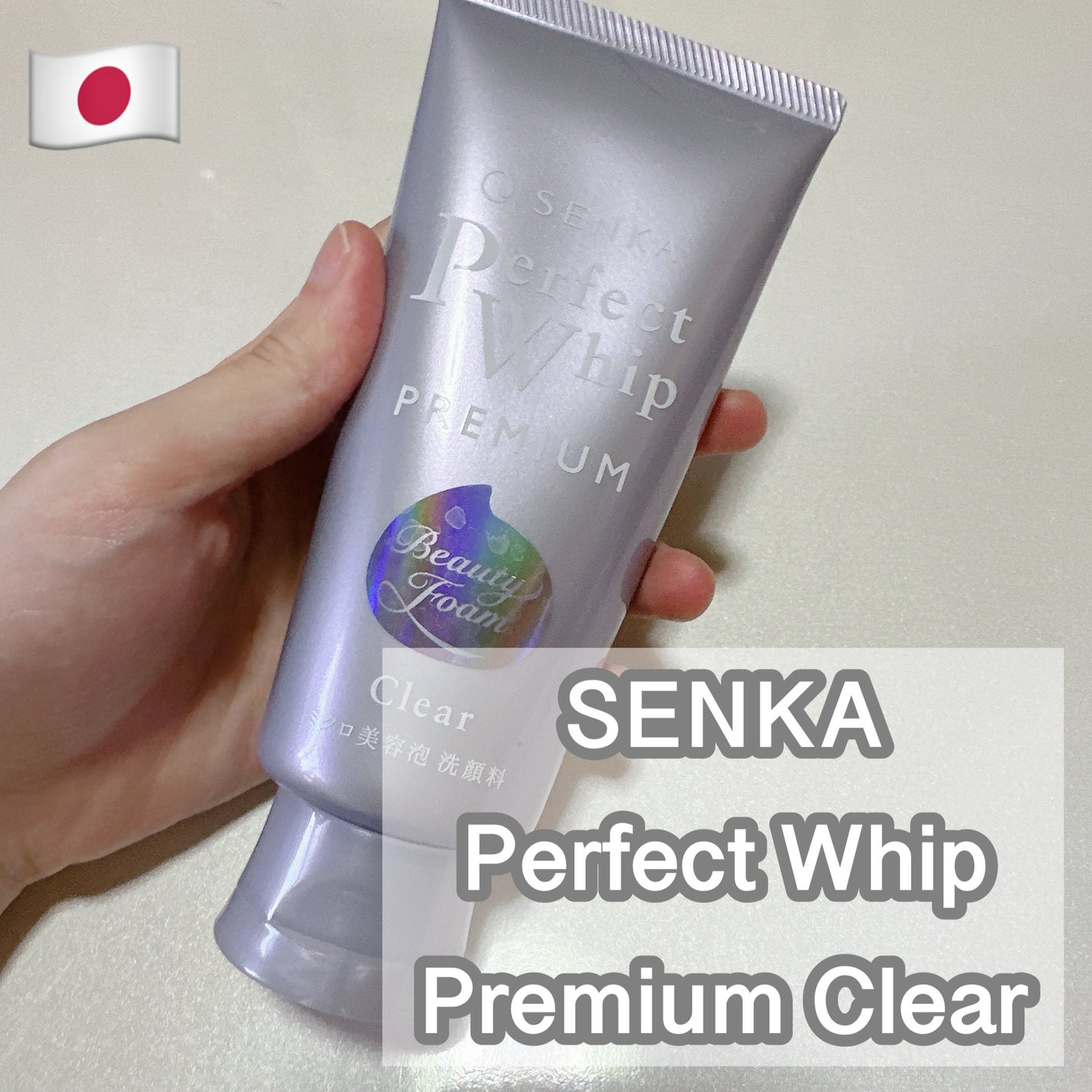 センカ プレミアムパーフェクトホイップクリア (医薬部外品)/SENKA(専科)/洗顔フォームを使ったクチコミ(1枚目)