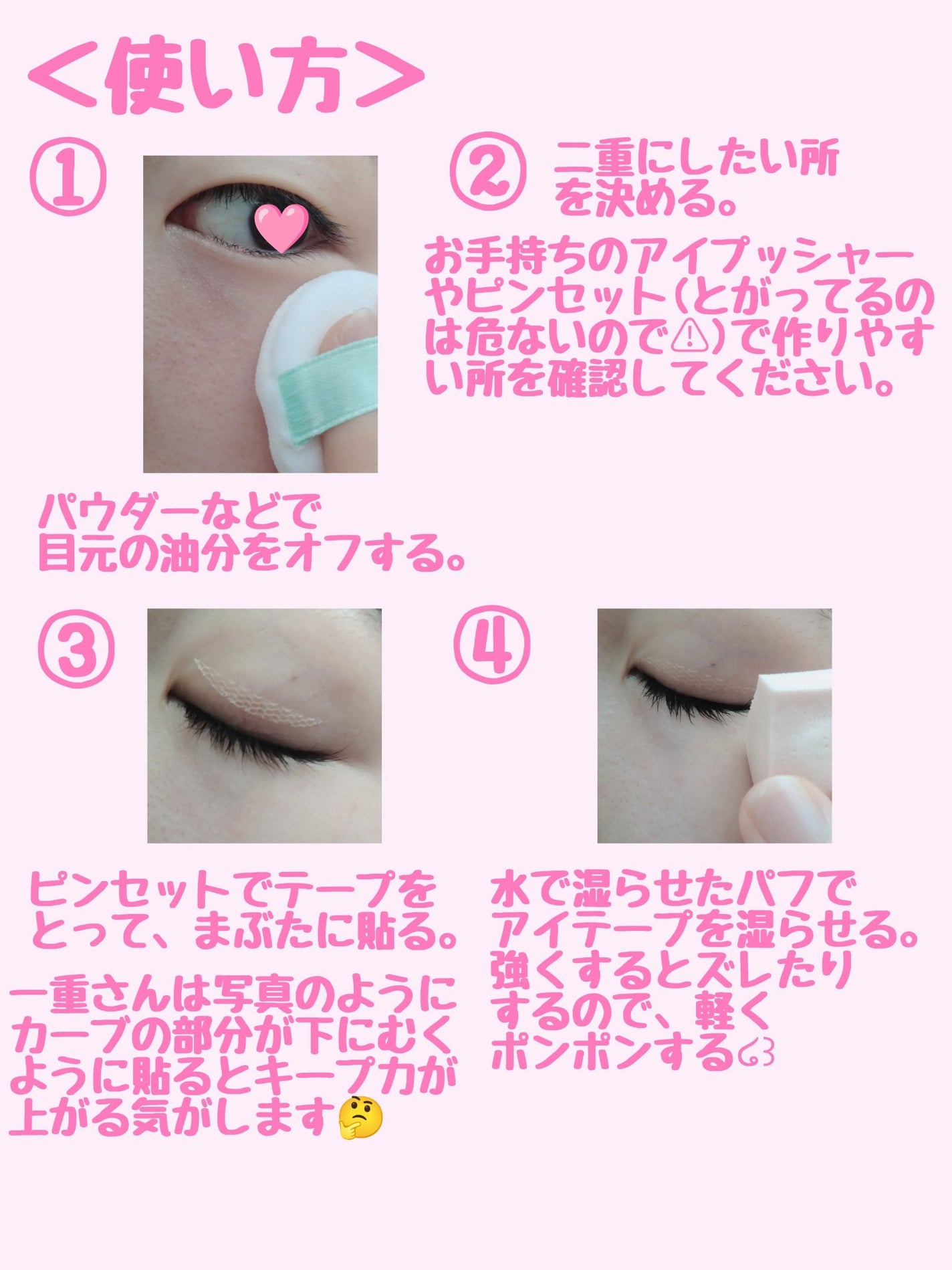 mayuko on LIPS 「☆厚め・重ため一重が正直レビュー☆ \ダイソー メッシュアイテ..」(6枚目)