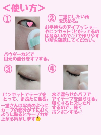 mayuko on LIPS 「☆厚め・重ため一重が正直レビュー☆ \ダイソー メッシュアイテ..」(6枚目)