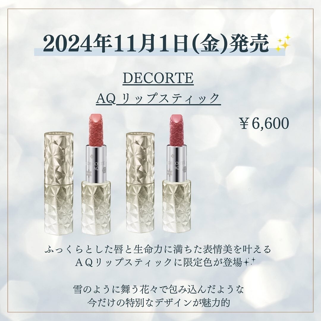 kannað€ on LIPS ãä»åã¯11æçºå£²ã®ãªããç¹éã ããããïŒä¿åããŠå¿ããªãããã«..ãïŒ2æç®ïŒ