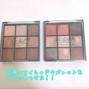 UR GLAM　BLOOMING EYE COLOR PALETTE/U R GLAM/アイシャドウパレットを使ったクチコミ（1枚目）