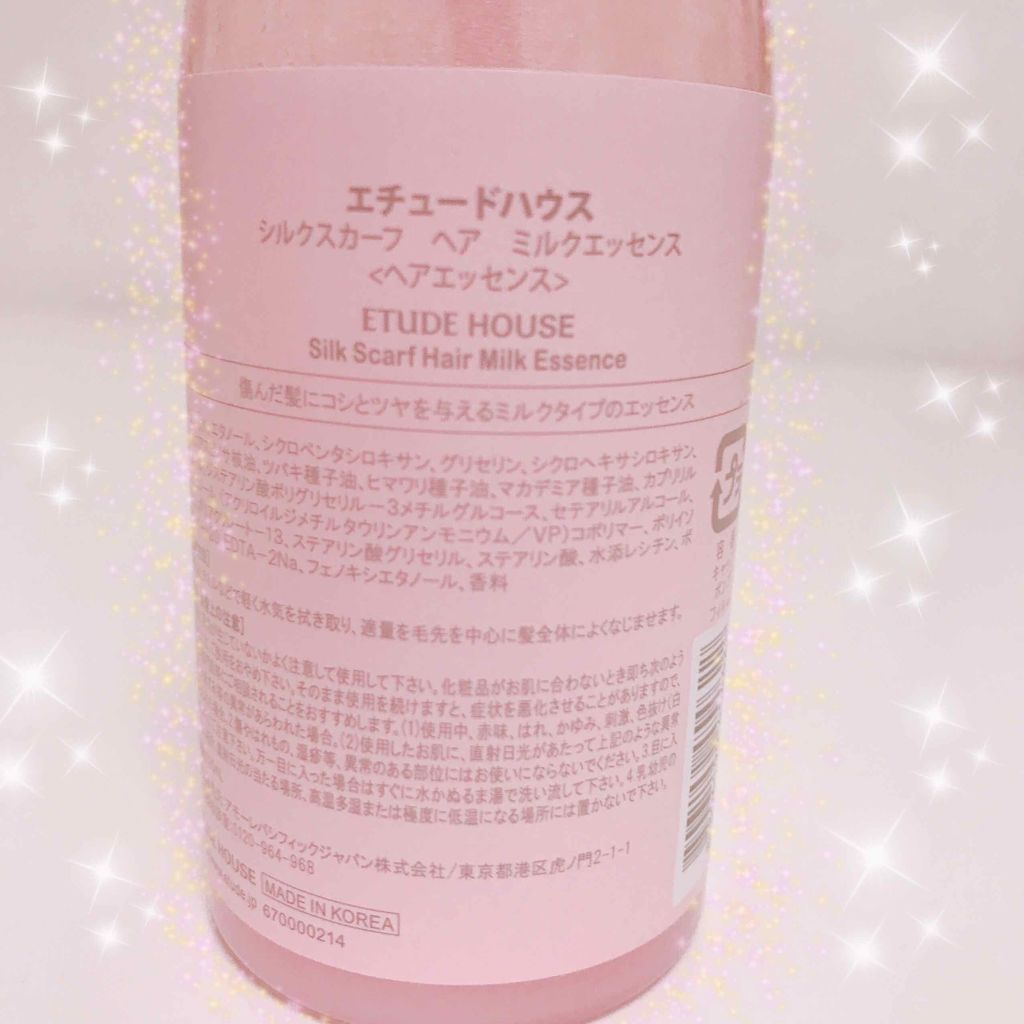 シルクスカーフ ヘア ミルクエッセンス/ETUDE/ヘアミルクを使ったクチコミ（2枚目）