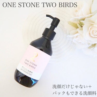 洗顔だけじゃない＋パックもできる洗顔料/ONE STONE TWO BIRDS/その他洗顔料を使ったクチコミ（1枚目）