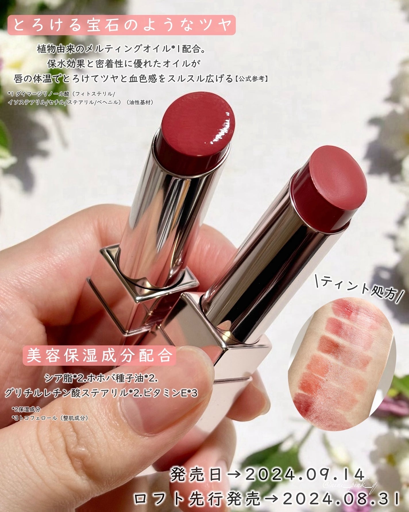 デイジードール リップ スティーラー /DAISY DOLL by MARY QUANT/口紅を使ったクチコミ(2枚目)