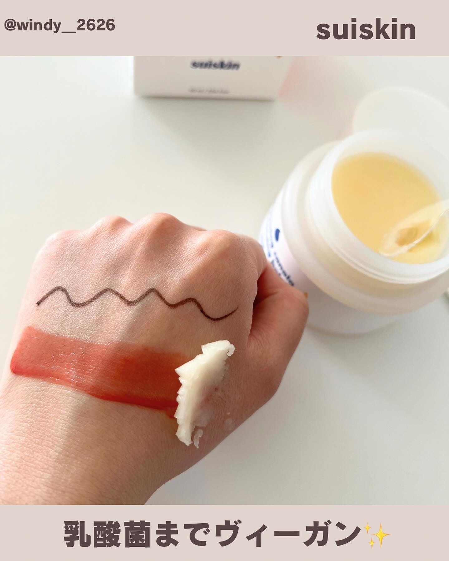 Blooming canola cleansing balm/suiskin/クレンジングバームを使ったクチコミ（3枚目）