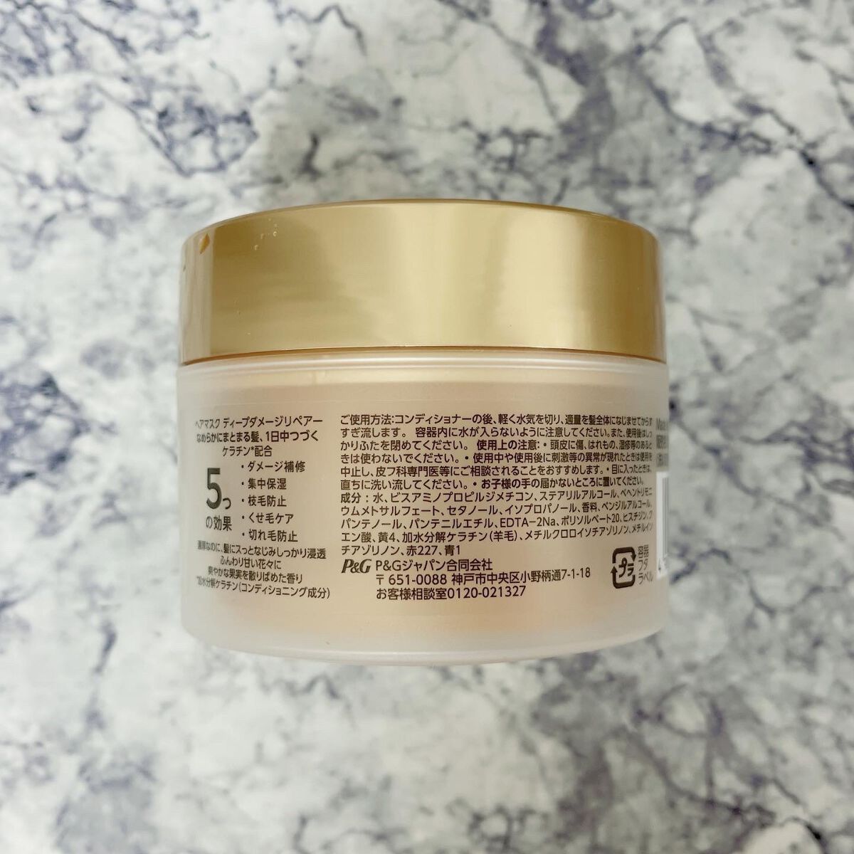 ディープダメージリペアー ヘアマスク/パンテーン/ヘアマスク・ヘアパックを使ったクチコミ(2枚目)