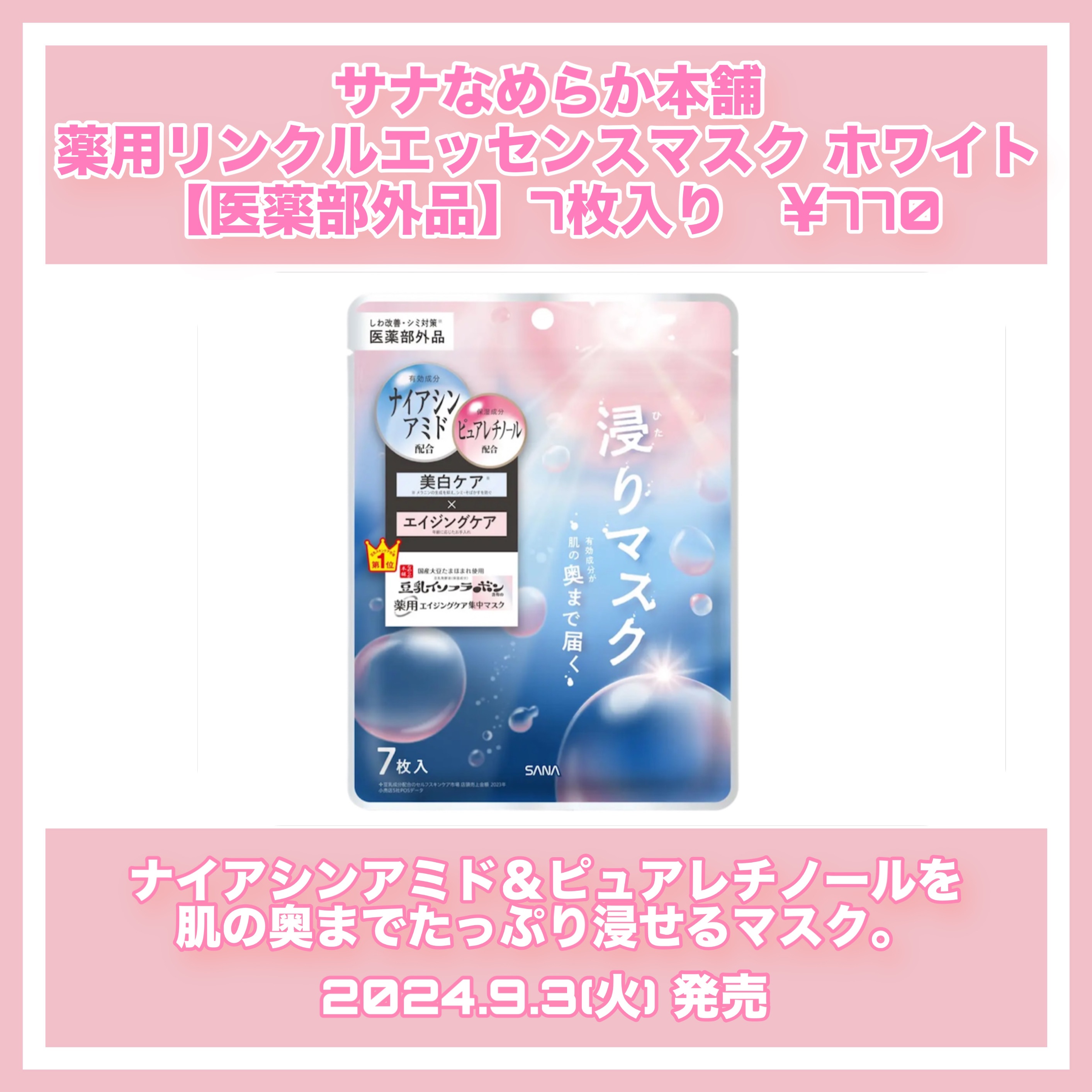 なめらか本舗 薬用リンクル美容液 ホワイト/なめらか本舗/美容液を使ったクチコミ（3枚目）