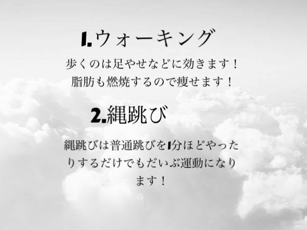 Nana フォロバ100 on LIPS 「こんにちは!今回は痩せる運動を紹介します!✼••┈┈••✼••..」(2枚目)