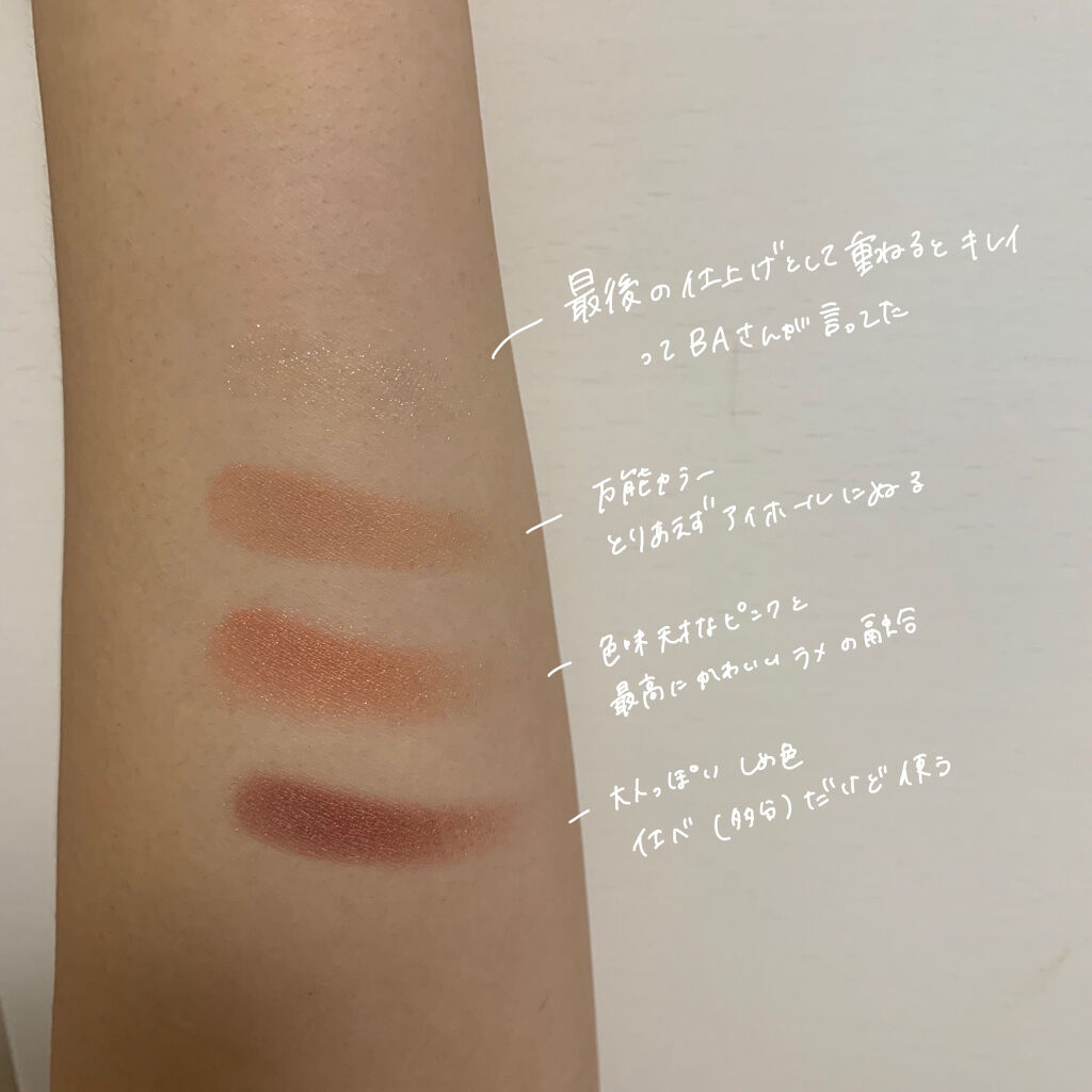 シグニチャー カラー アイズ/SUQQU/アイシャドウパレットを使ったクチコミ（2枚目）