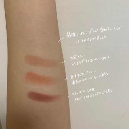 シグニチャー カラー アイズ/SUQQU/アイシャドウパレットを使ったクチコミ(2枚目)