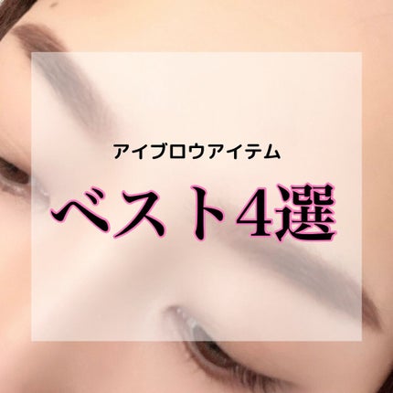 超細芯アイブロウ/CEZANNE/アイブロウペンシルを使ったクチコミ(1枚目)