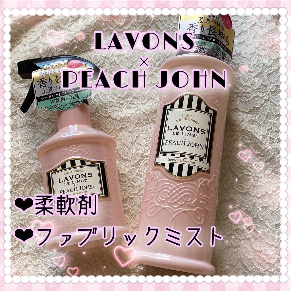 ファブリックミスト/ラボン/ファブリックミストを使ったクチコミ(1枚目)