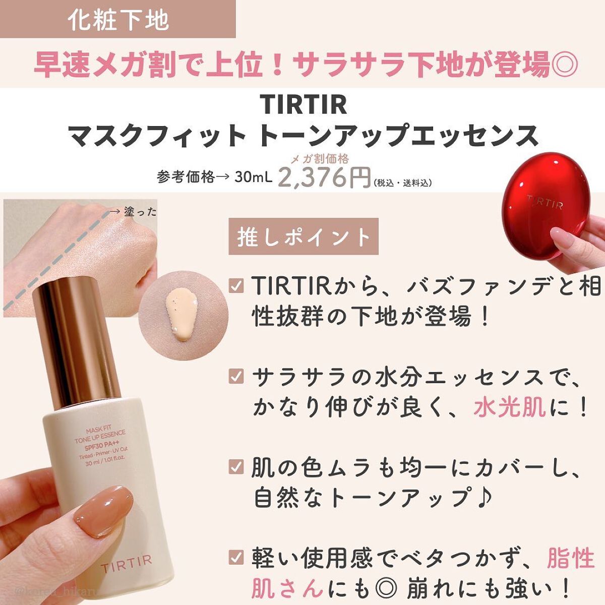 ひかる|肌悩み・成分・効果重視のスキンケア🌷 on LIPS 「他の投稿はこちらから🌟→ @korea_hikaru 2022..」(5枚目)