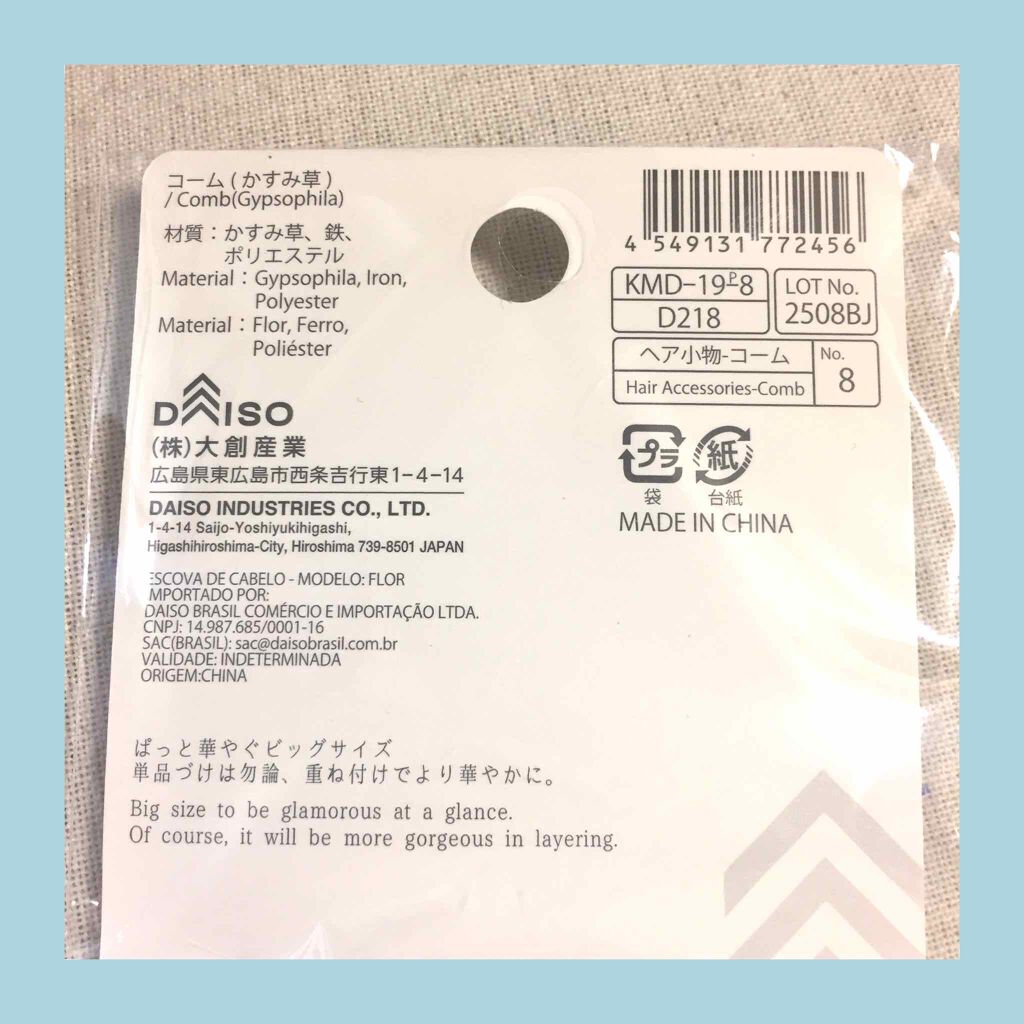 購入品/その他を使ったクチコミ（2枚目）