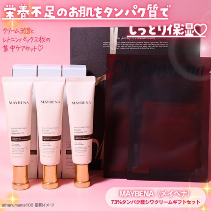 レトニン フェイシャル トリートメント マスクパック/MAYBENA/シートマスク・パックを使ったクチコミ(2枚目)