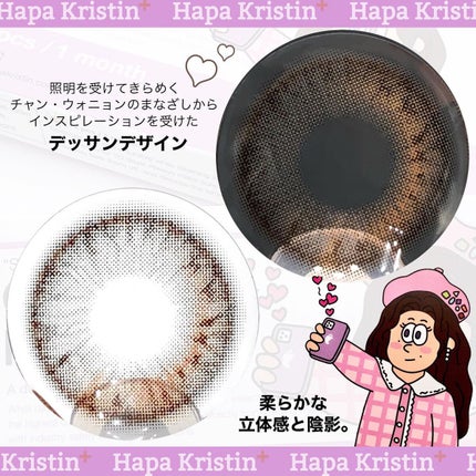 One & Only Kristin/Hapa kristin/カラーコンタクトレンズを使ったクチコミ(3枚目)