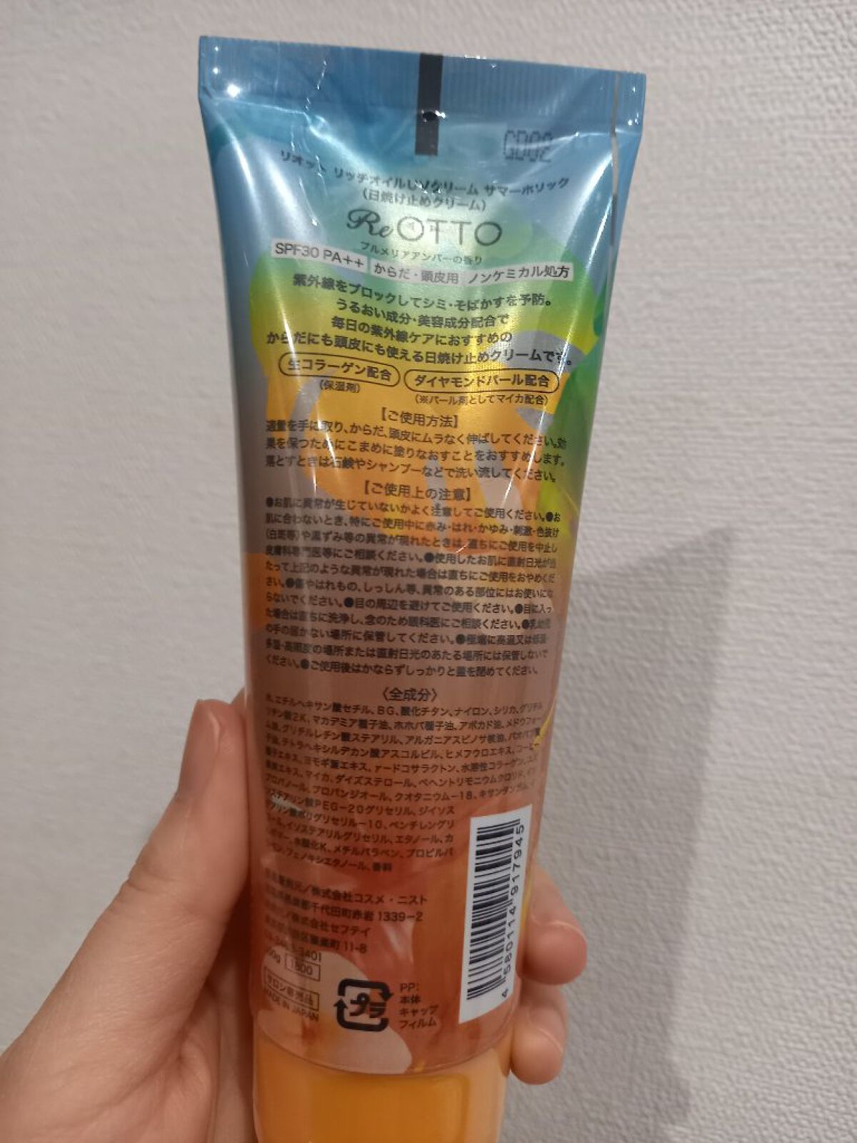 を使ったクチコミ（2枚目）