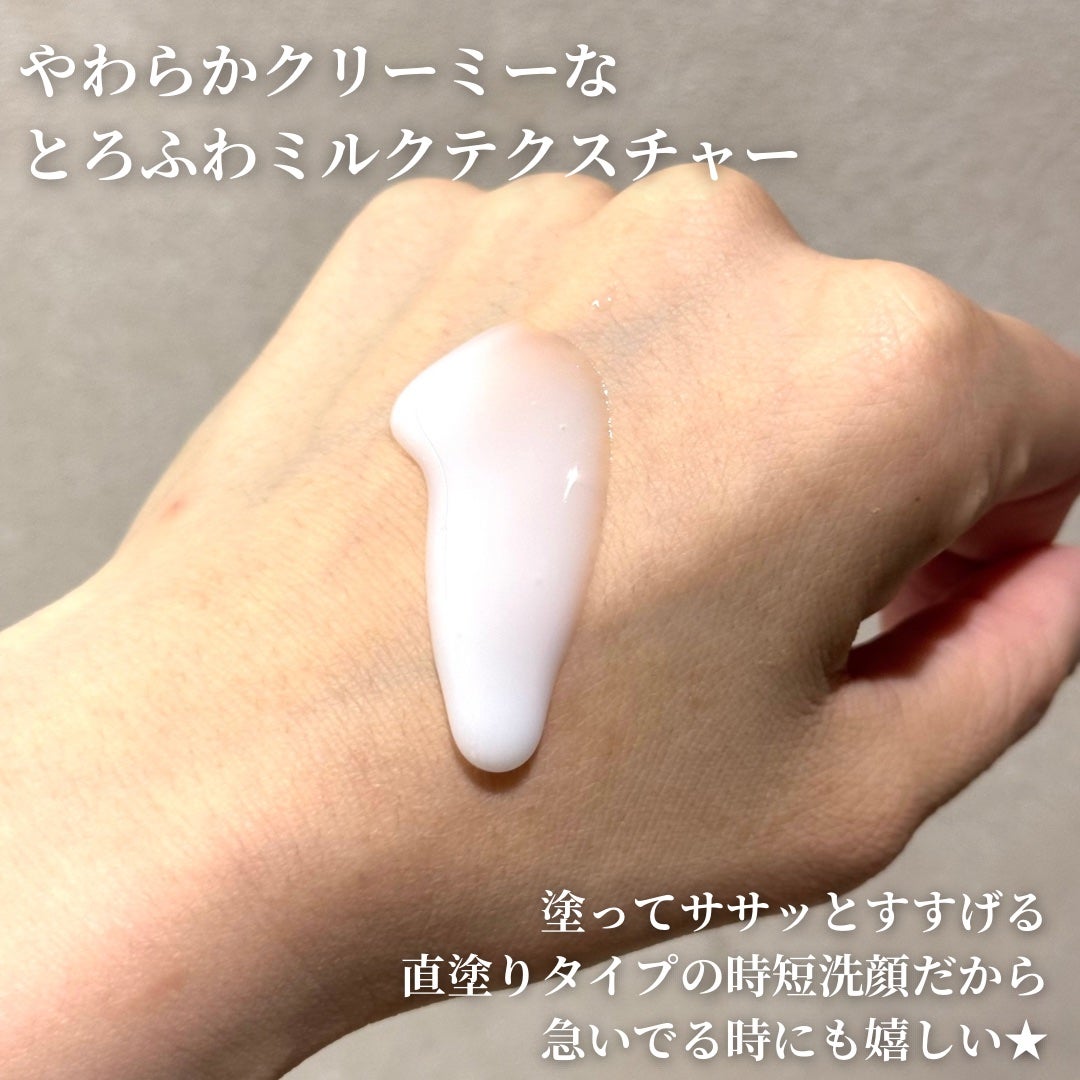 やわ肌ミルク洗顔/ファンケル/その他洗顔料を使ったクチコミ(2枚目)