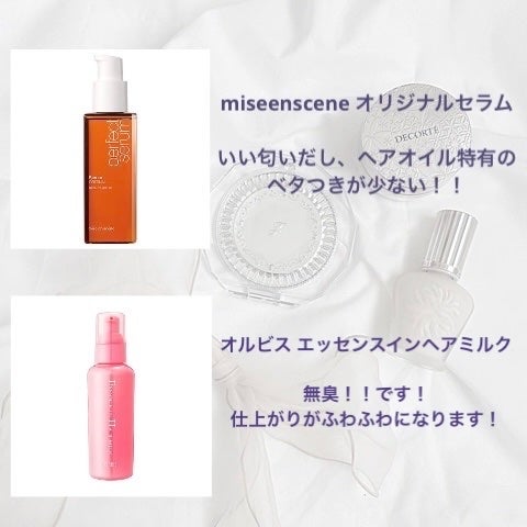 エッセンスインヘアミルク/オルビス/ヘアミルクを使ったクチコミ(3枚目)