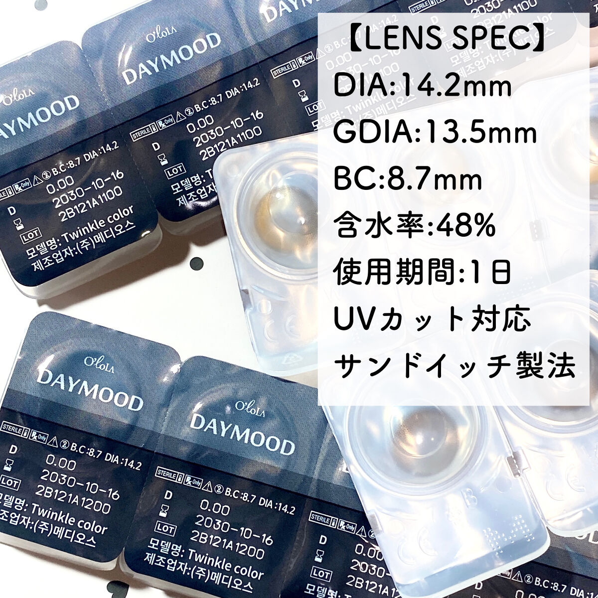 デームードワンデー(DAYMOOD 1day) 02 グレー/OLOLA/ワンデー（１DAY）カラコンを使ったクチコミ（3枚目）