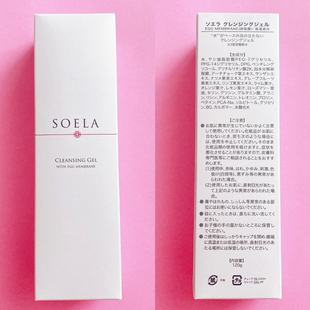 ビフォアエッセンス/SOELA/美容液を使ったクチコミ（2枚目）