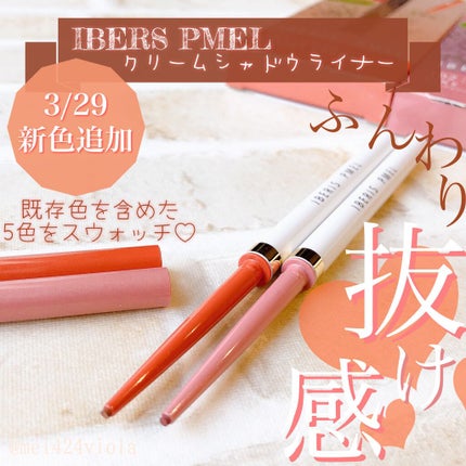 イベリスピメル クリームシャドウライナー/pdc/ペンシルアイライナーを使ったクチコミ(1枚目)