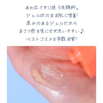 エスト クラリファイイング ジェル ウォッシュ/est/その他洗顔料を使ったクチコミ(4枚目)