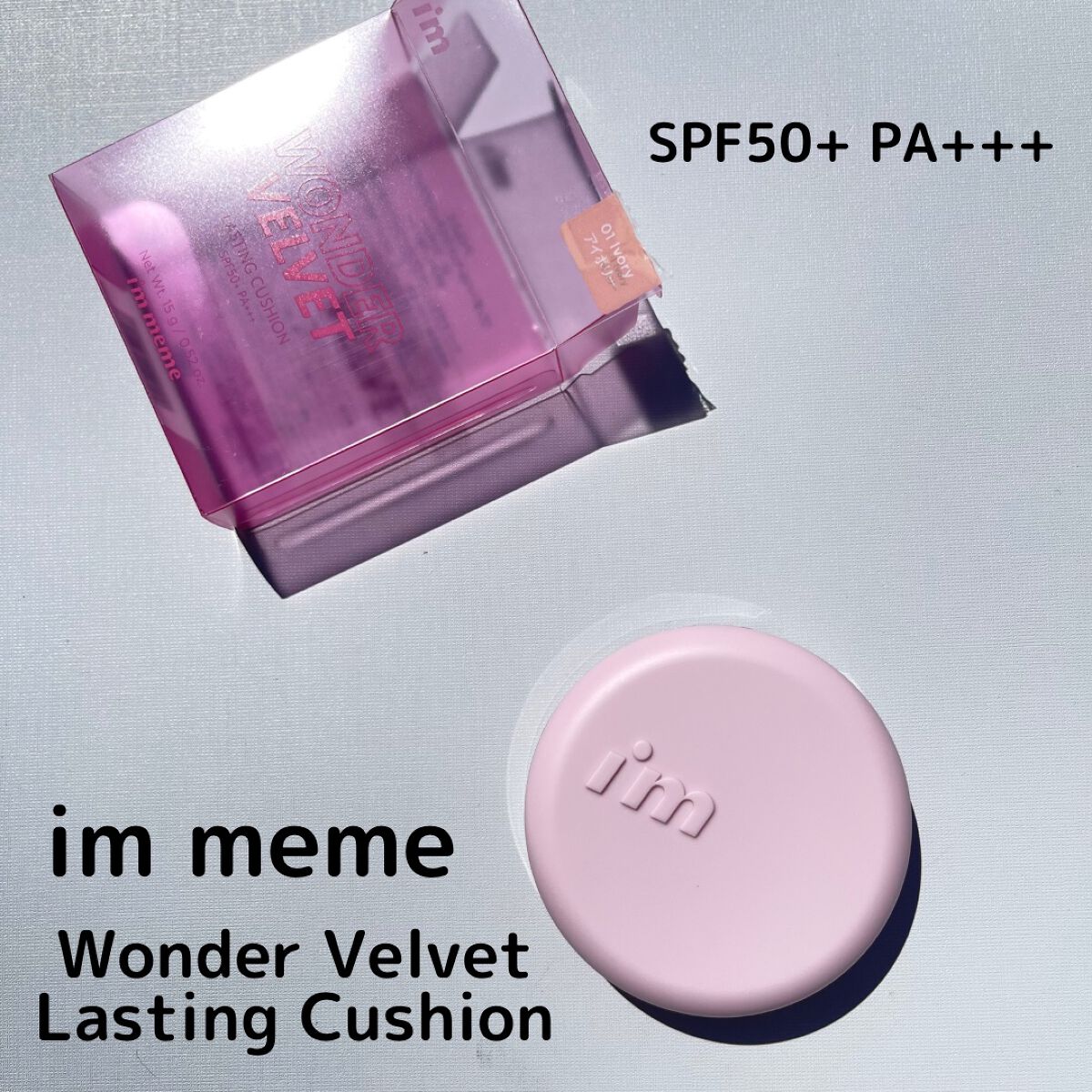 ワンダーベルベットラスティングクッション/i’m meme/クッションファンデーションを使ったクチコミ（1枚目）