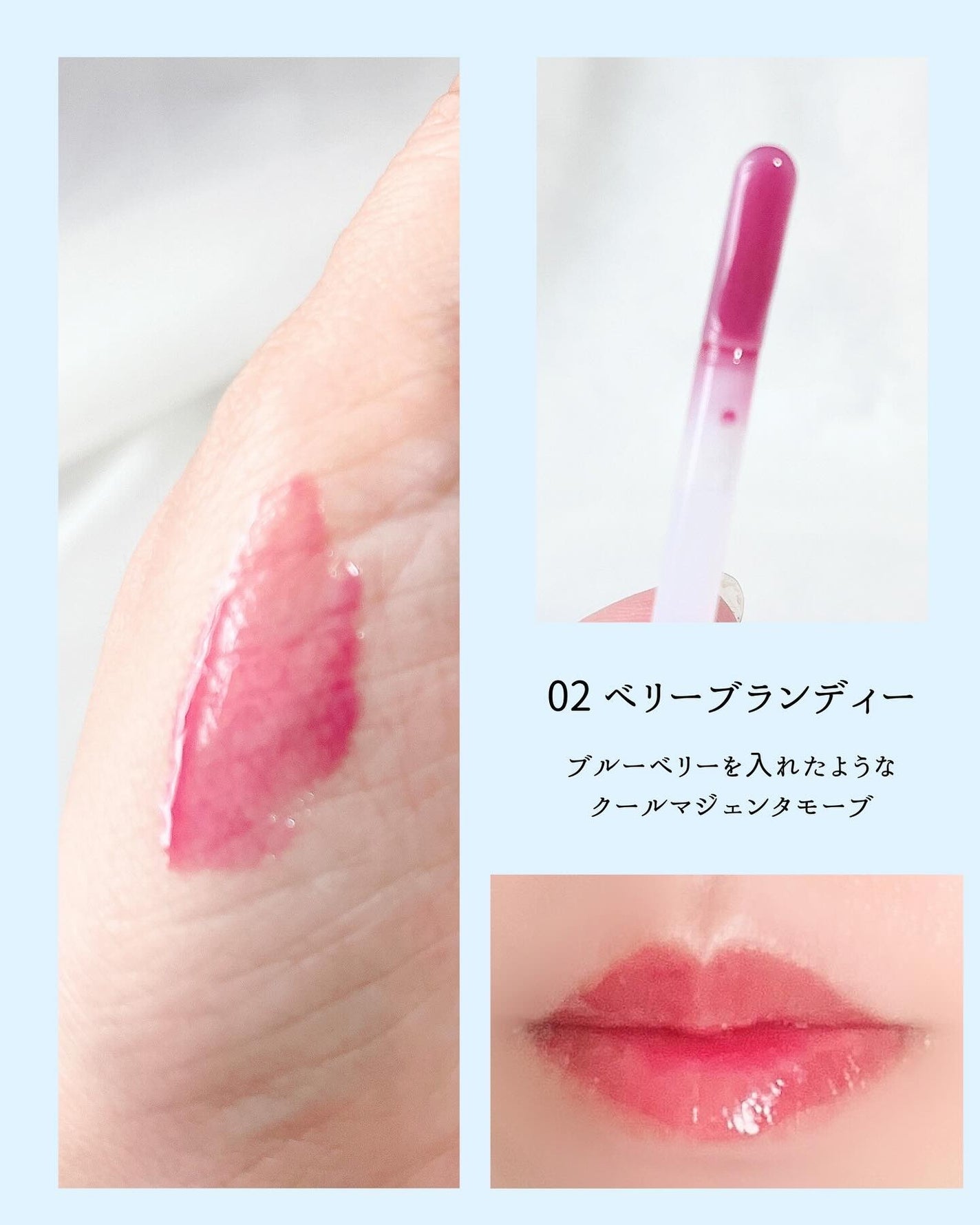 ジューシーベリープランピングリップオイル/TOCOBO/リップグロスを使ったクチコミ(3枚目)