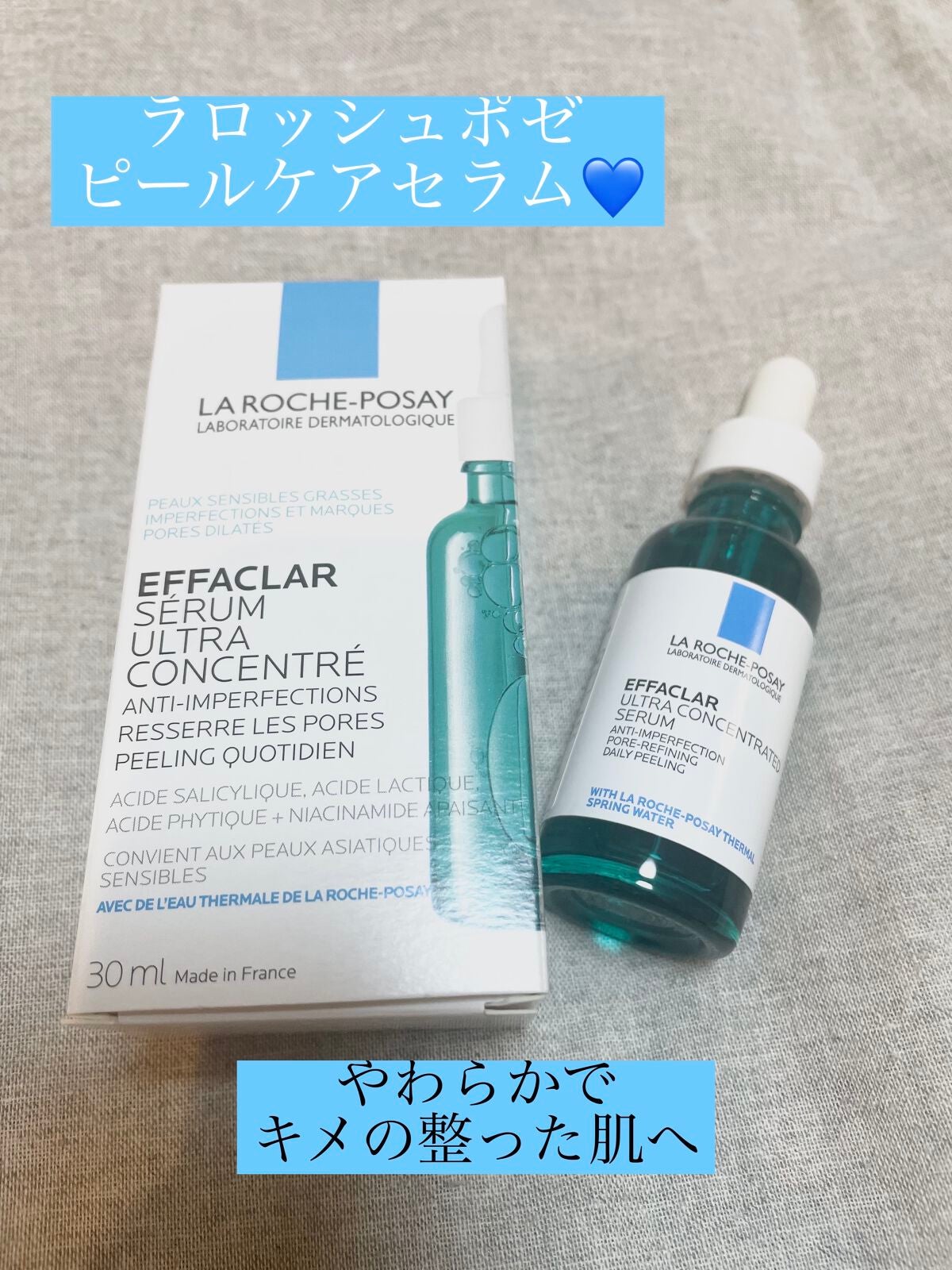 エファクラ ピールケア セラム/ラ ロッシュ ポゼ/美容液を使ったクチコミ(1枚目)