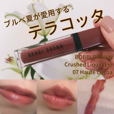 クラッシュド リキッド リップ/BOBBI BROWN/口紅を使ったクチコミ（1枚目）