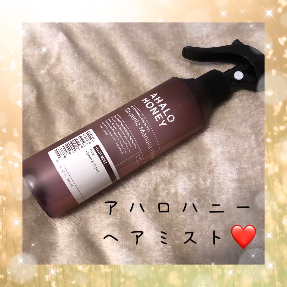 ハイドロ＆リペア ジェントル ヘアミスト/AHALO HONEY/プレスタイリング・寝ぐせ直しを使ったクチコミ（1枚目）