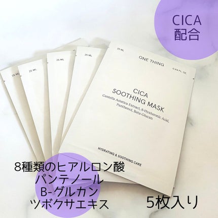 CICAスージングマスク/ONE THING/シートマスク・パックを使ったクチコミ(2枚目)
