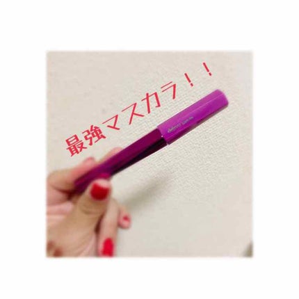 「塗るつけまつげ」自まつげ際立てタイプ/デジャヴュ/マスカラを使ったクチコミ(1枚目)