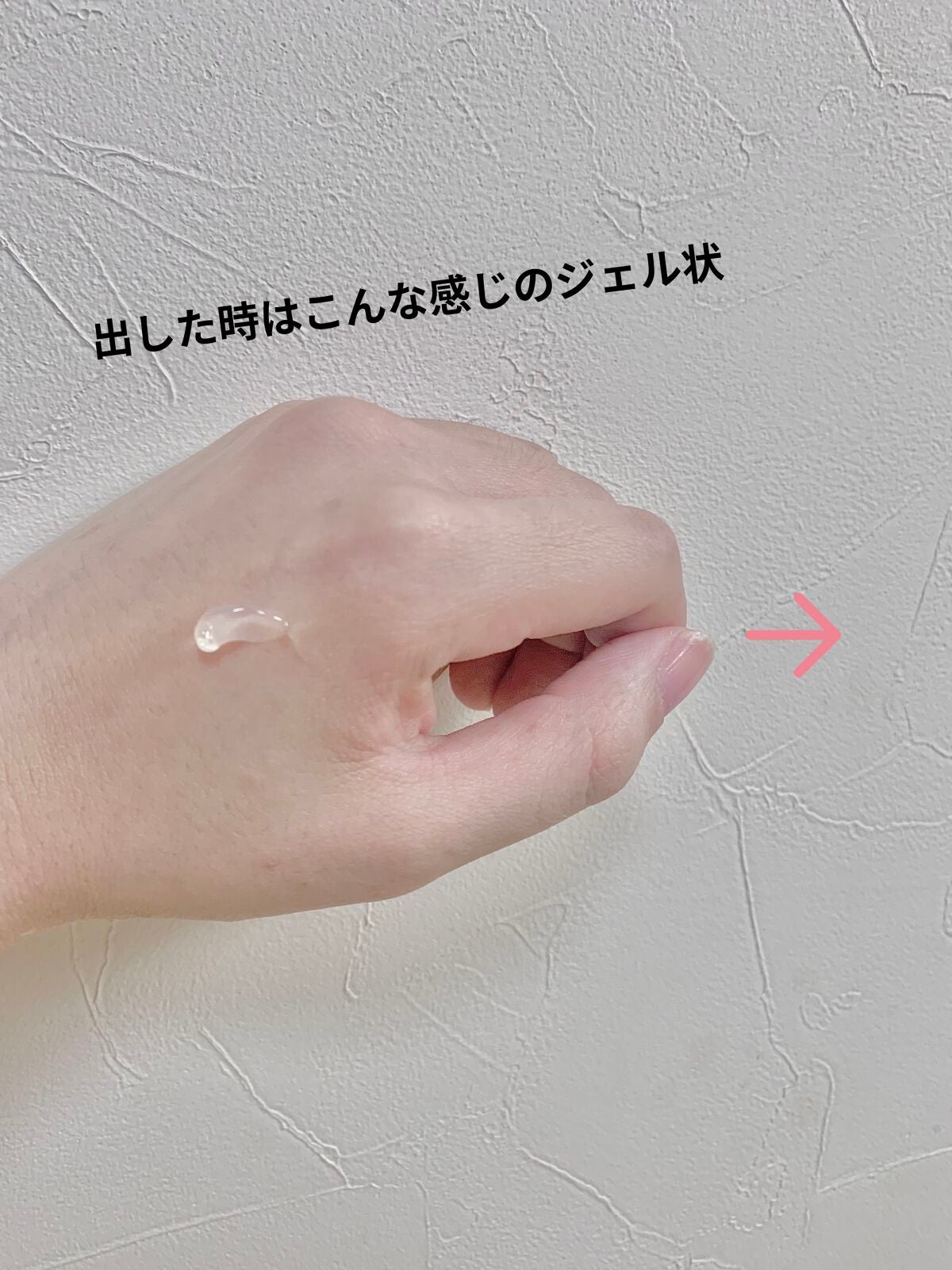 ピュアクレンジングジェル ホワイト/Salanaru(サラナル)/クレンジングジェルを使ったクチコミ(2枚目)