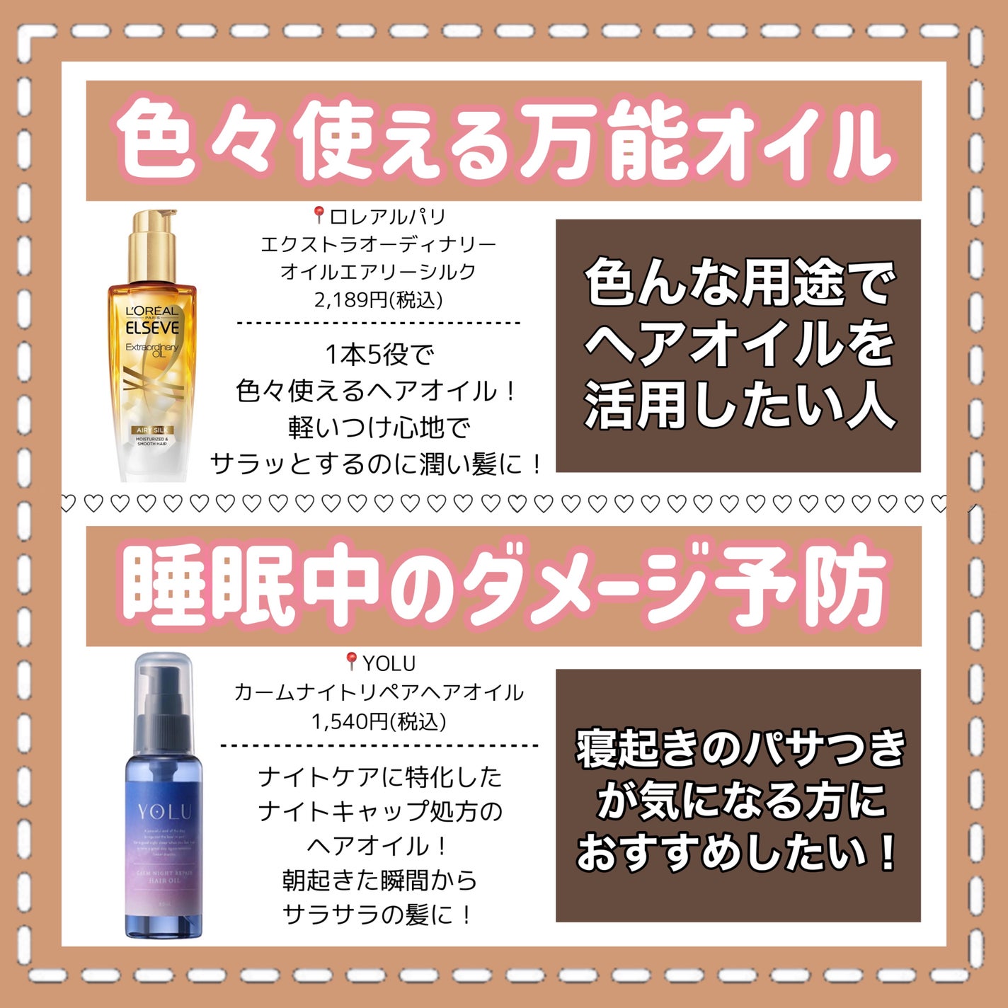 オイルトリートメント #EXヘアオイル/ルシードエル/ヘアオイルを使ったクチコミ(5枚目)