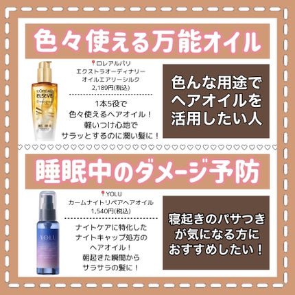 オイルトリートメント #EXヘアオイル/ルシードエル/ヘアオイルを使ったクチコミ(5枚目)