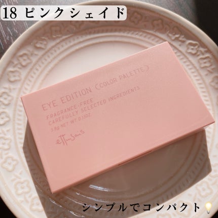 エテュセ アイエディション(カラーパレット)/ettusais/アイシャドウパレットを使ったクチコミ(2枚目)