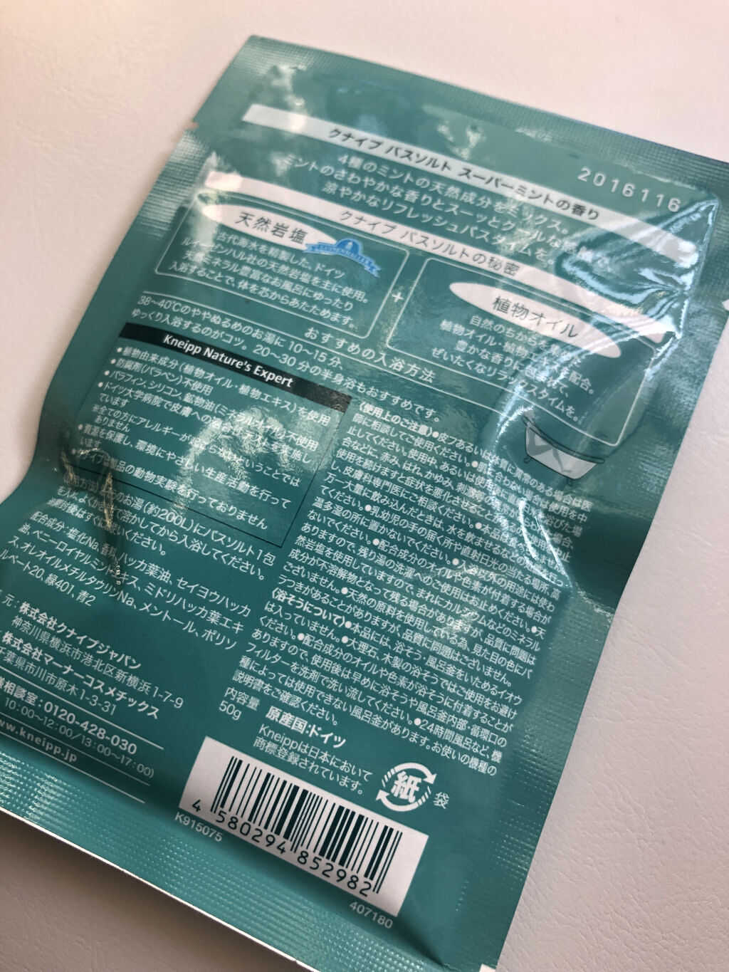 クナイプ バスソルト スーパーミントの香り/クナイプ/無機塩系入浴剤を使ったクチコミ（2枚目）