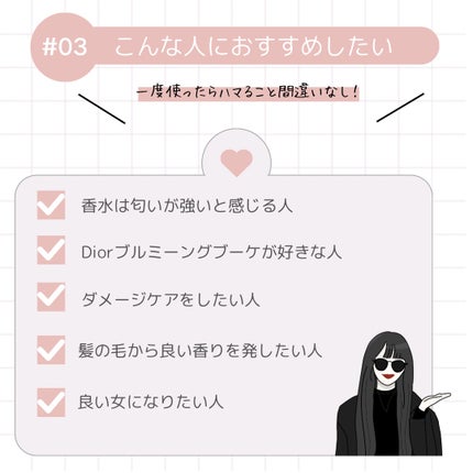 【旧】ミス ディオール ヘア ミスト/Dior/ヘアミストを使ったクチコミ(4枚目)