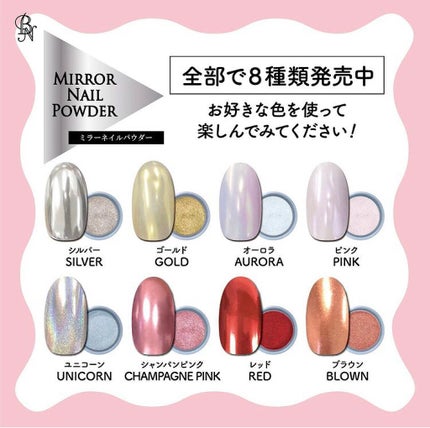 ミラーネイルパウダー/ビー・エヌ/ネイル用品を使ったクチコミ(2枚目)