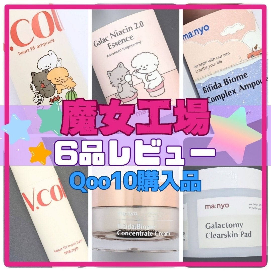 ガラクナイアシン2.0エッセンス/manyo/美容液を使ったクチコミ(1枚目)