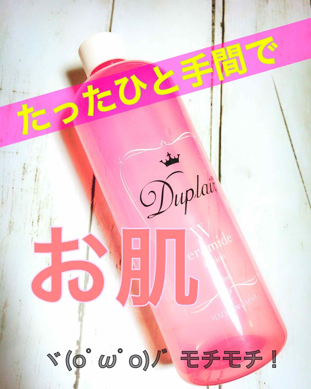 ハトムギ化粧水(ナチュリエ スキンコンディショナー R )/ナチュリエ/化粧水を使ったクチコミ(1枚目)