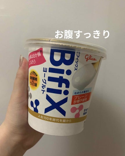 BifiXヨーグルト  ほんのり甘い脂肪ゼロ/グリコ/ヨーグルトを使ったクチコミ(1枚目)